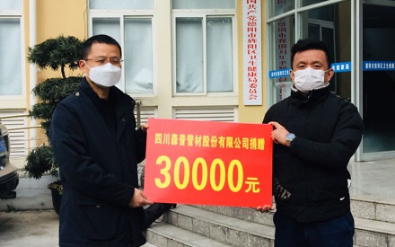 抗擊疫情，森普再獻愛心！