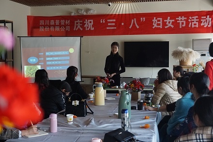 四川森普管材股份有限公司舉辦慶?！叭?八”國際婦女節(jié)活動