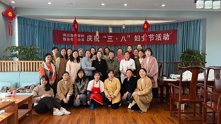 巾幗展芳華，凝聚她力量—四川森普管材股份有限公司開(kāi)展慶“三?八”婦女節(jié)活動(dòng)