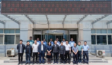 德陽市決咨委調(diào)研組劉守培主任李思清常務(wù)副主任及濱海新區(qū)黨政領(lǐng)導(dǎo)一行蒞臨天津森普管材有限公司、東方風電天津葉片有限公司參觀