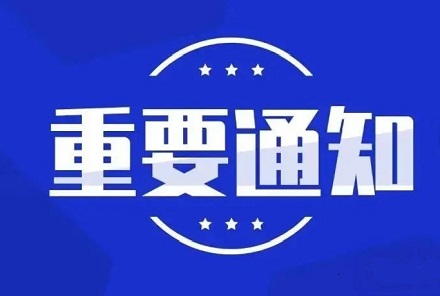 關(guān)于召開二〇二四年度股東大會的通知
